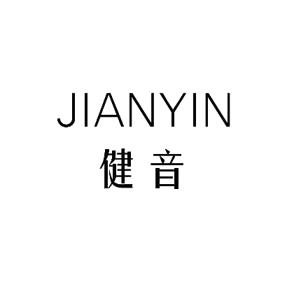 健音商标图片